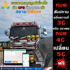 gpsอันดับ1