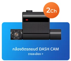 กล้องDASHCAM2CH