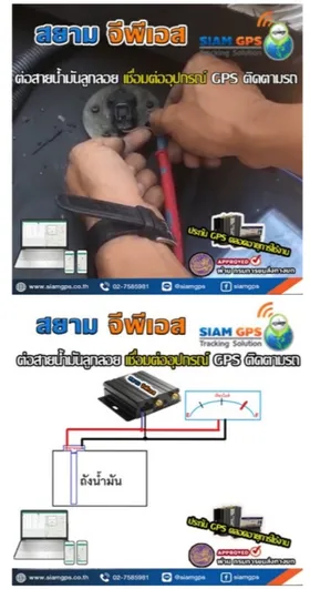 การต่อสายน้ำมันลูกลอยที่ถังน้ำมัน