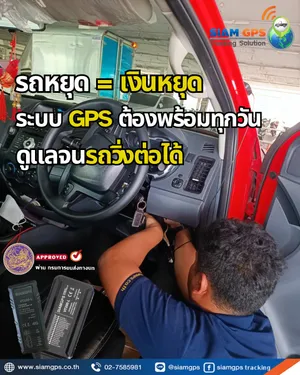 DLTGPSกรมขนส่ง