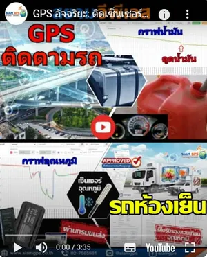 GPS%E0%B8%95%E0%B8%B4%E0%B8%94%E0%B8%A3%E0%B8%96%E0%B8%95%E0%B8%B9%E0%B9%89%E0%B8%AB%E0%B9%89%E0%B8%AD%E0%B8%87%E0%B9%80%E0%B8%A2%E0%B9%87%E0%B8%99