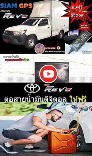 GPStoyotaRevo