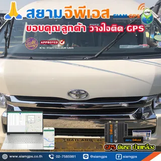 GPSติดรถยี่ห้อไหนดี