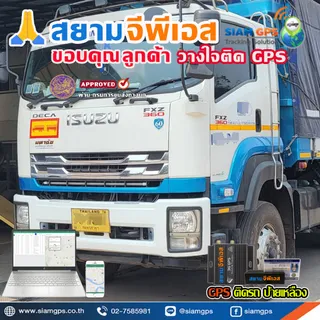 gpsรถบรรทุกยี่ห้อไหนดี