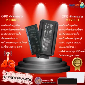 เลือกบริษัทGPSกรมขนส่งทางบก