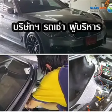 GPSรถผู้บริการ