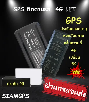 Istartek4Gผ่านขนส่ง