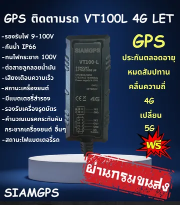 Istartekvt100L4G