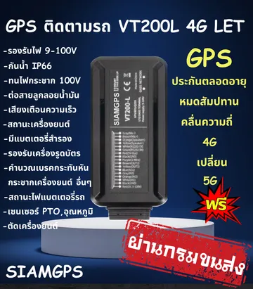 Istartekvt200L4G