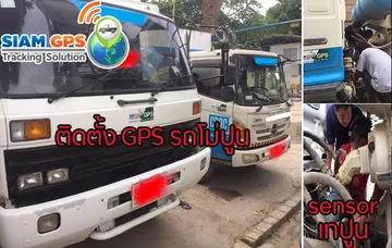 gpsติดรถโม่ปูน