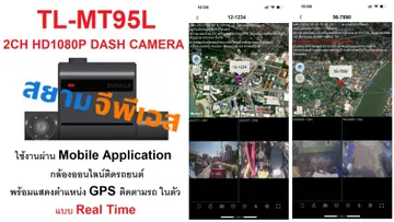 กล้อง2ChTL-MT95Lใช้งานผ่านมือถือรูป2