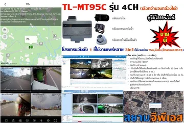 กล้อง4ChTL-MT95C