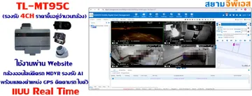 กล้อง4ChTL-MT95Cใช้งานผ่านwebsite