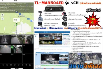 กล้อง5ChL-MA9504ED
