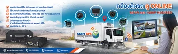 กล้องMDVR