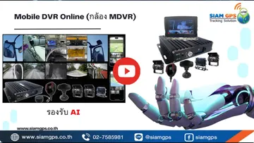 กล้องวงจรปิดติดรถพร้อมgpsติดตามรถ
