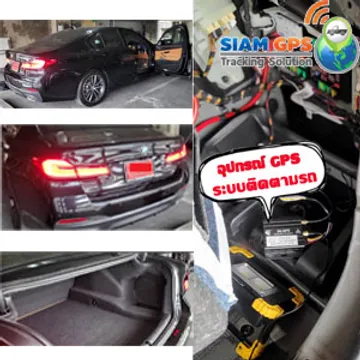 ติดตั้งGPSรถBMW