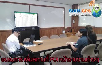 อบรมการเพิ่มสถานที่หน้ารายงาน