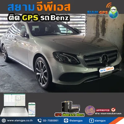 GPSติดตั้งรถBenz