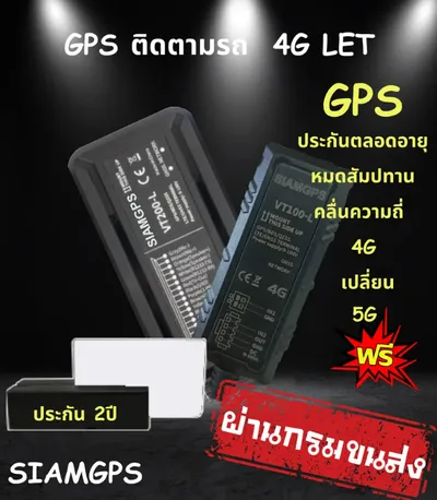 GPSยี่ห้อไหนดี