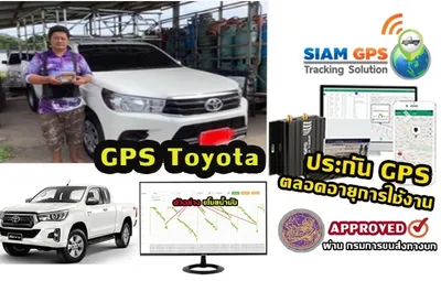 GPSรถToyota