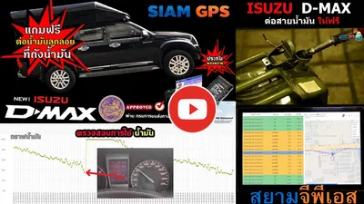 GPSรถบรรทุกisuzu