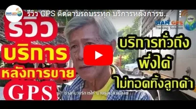 GPSราคาถูก