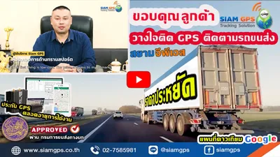 GPSราคาถูกราคาไม่แพง