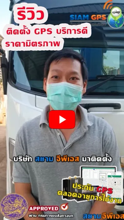 Reviewgpsติดรถยนต์