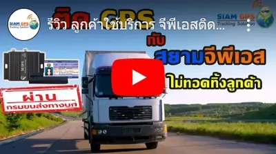 จีพีเอส