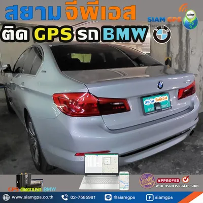 จีพีเอสบีเอ็มดับเบิลยู