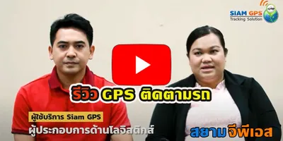 รีวิวGPSปกyoutube