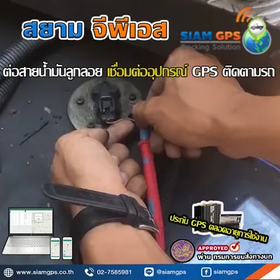 เซนเซอร์น้ำมันgps