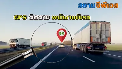 แว่นขยายส่องรถ