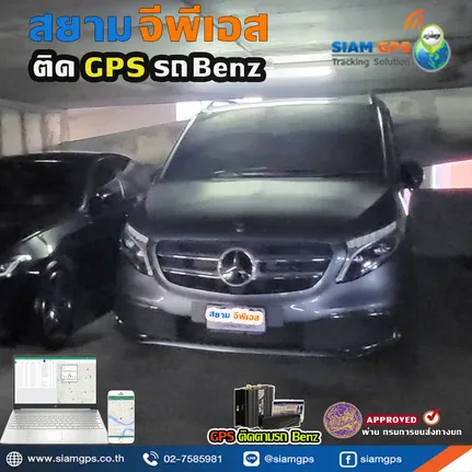 รถBenz