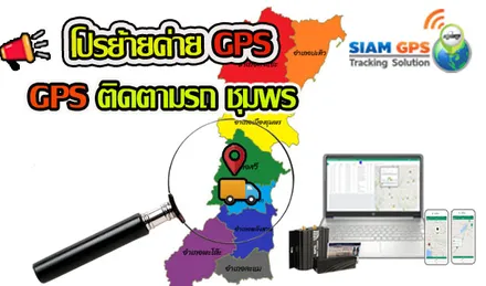 GPSชุมพร
