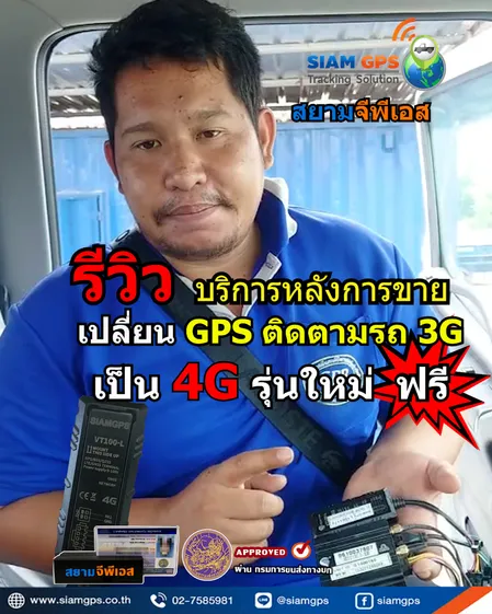 %E0%B9%80%E0%B8%9B%E0%B8%A5%E0%B8%B5%E0%B9%88%E0%B8%A2%E0%B8%99GPS3G%E0%B9%80%E0%B8%9B%E0%B9%87%E0%B8%994G