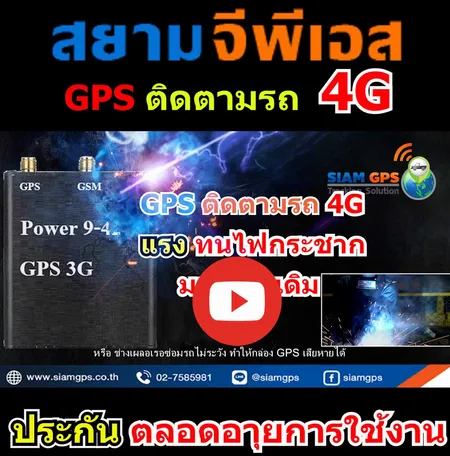 GPSisuzuhinovolvludscaniaทนไฟกระชากสูง