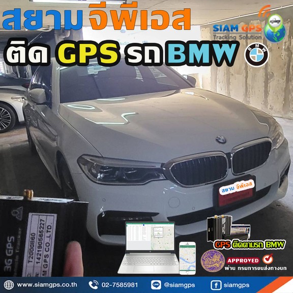 GPSBMW