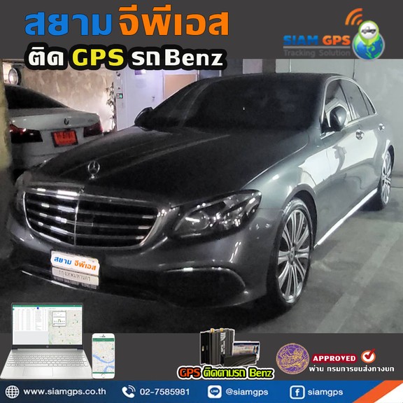 GPSBenz