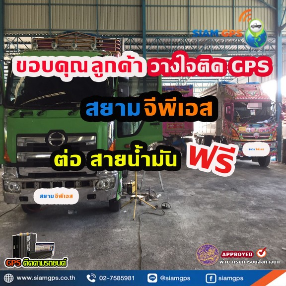 GPSHINOconnect