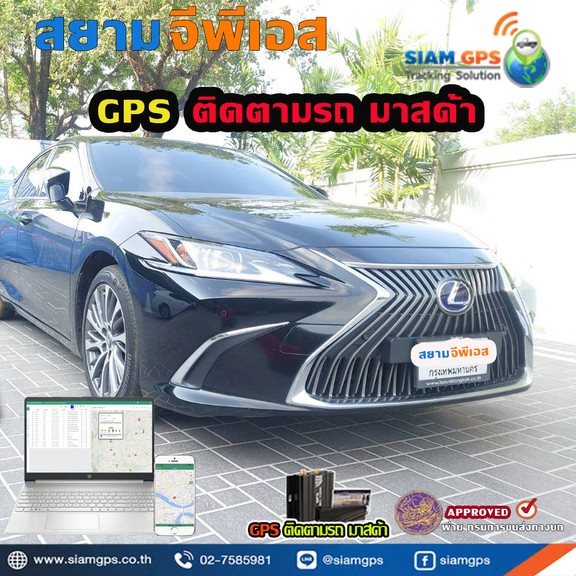 GPSMazda