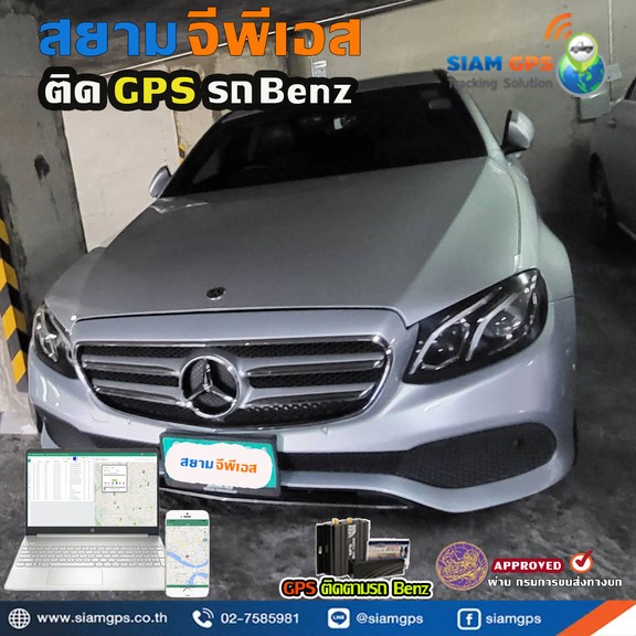 GPSรถBenz