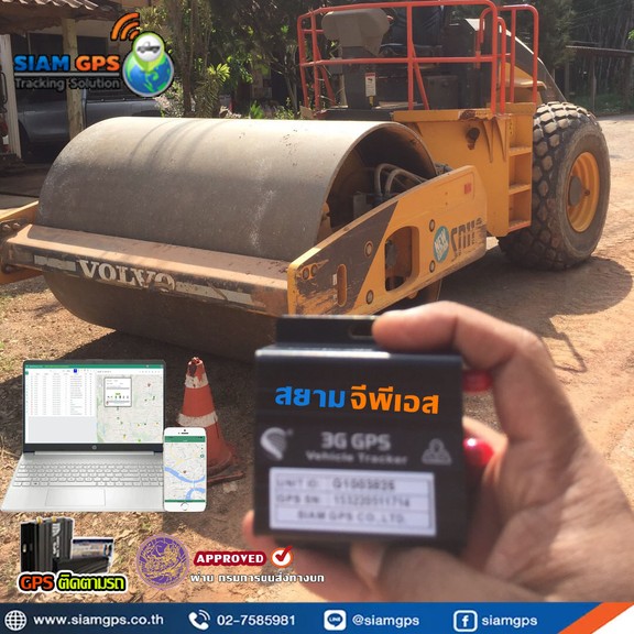 GPSรถบดถนน