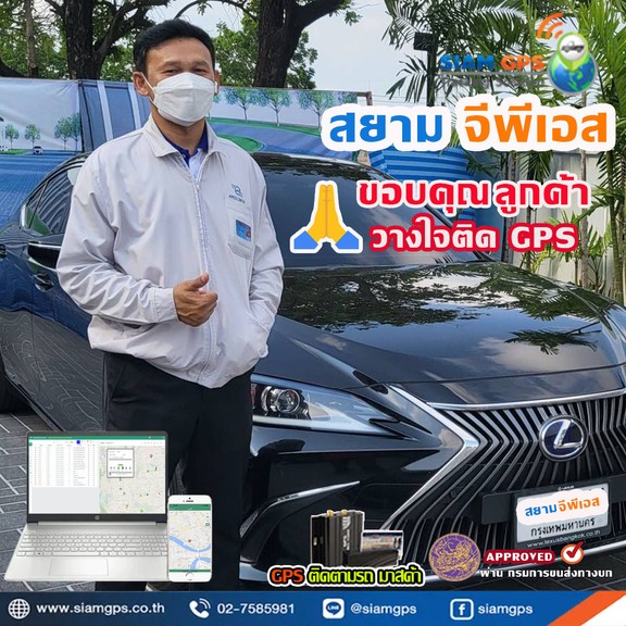 GPSรถมาสด้า