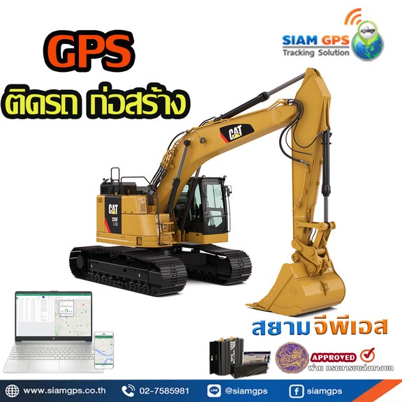 GPSรถแม็คโครรถก่อสร้าง