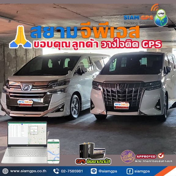 จีพีเอสtoyotaalphard