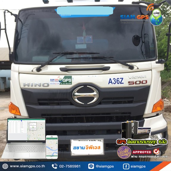 ติดจีพีเอสรถยนต์ตรงไหน