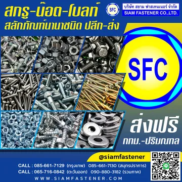 fastener-13