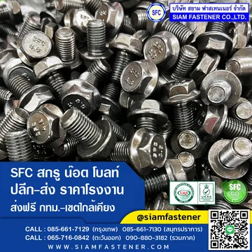 fastener-17